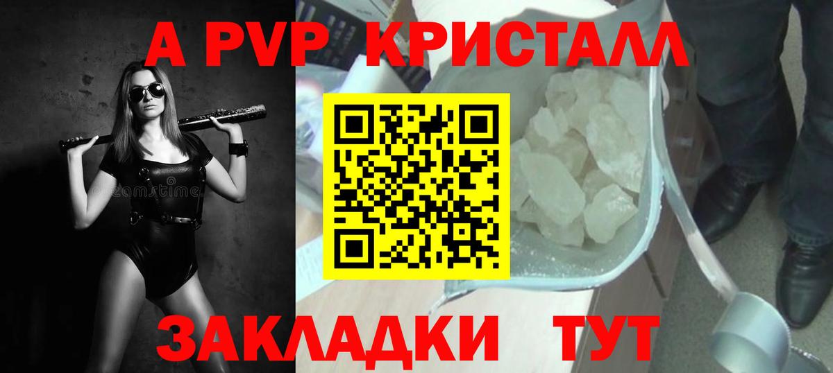 Alpha PVP VHQ Красноперекопск