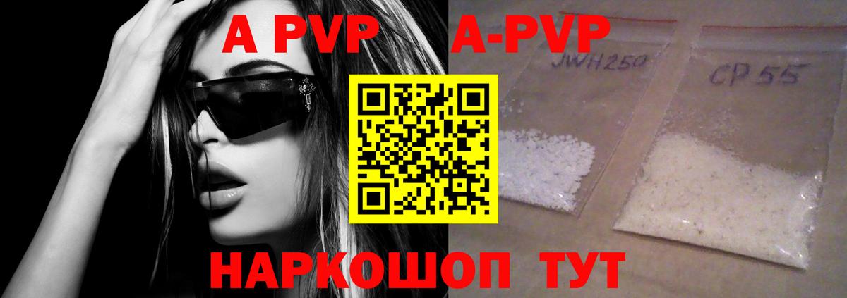 Альфа ПВП VHQ  Alpha PVP СК КРИС  Вход с VPN  Красноперекопск 
