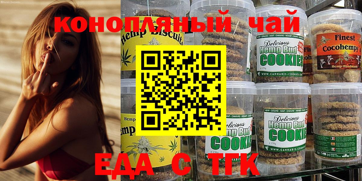 Canna-Cookies марихуана  Вход с VPN  Красноперекопск 