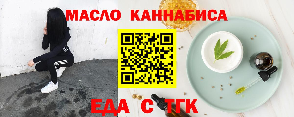 Cannafood марихуана Красноперекопск