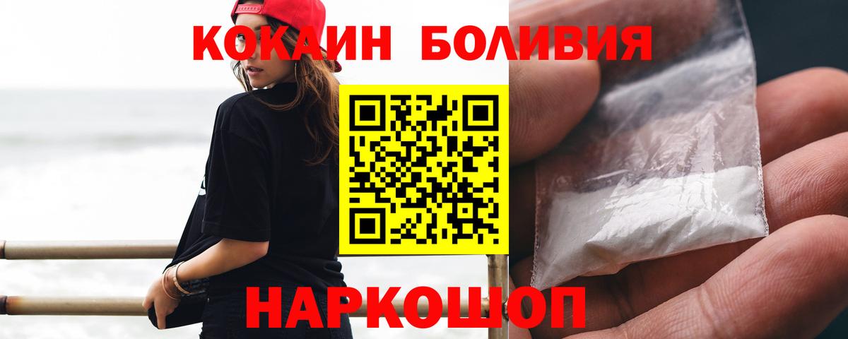 Cocaine Колумбийский Красноперекопск
