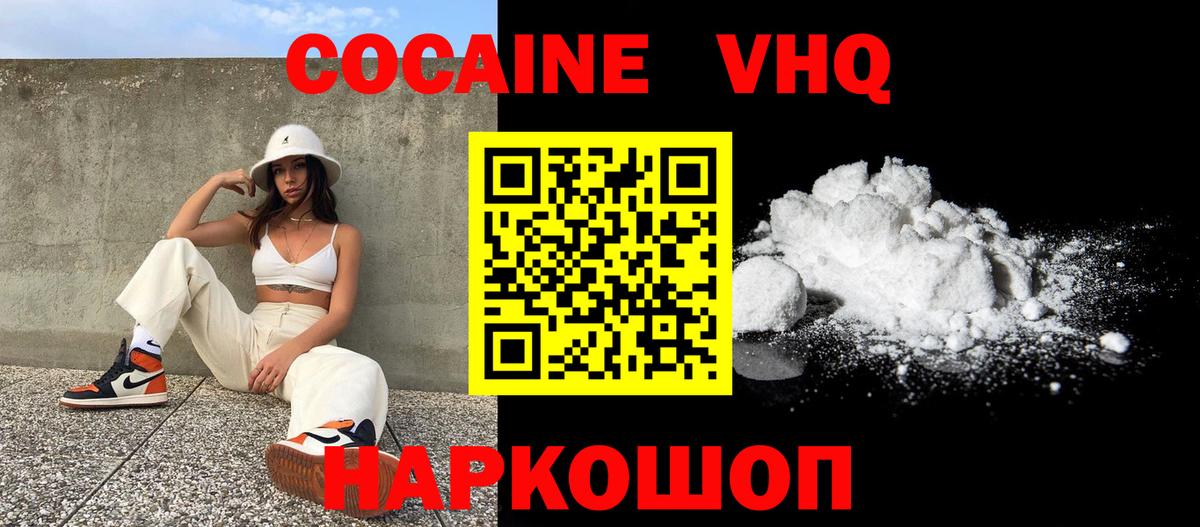 Кокаин  COCAIN 97%  КОКАИН 99%  Вход с VPN  Красноперекопск 
