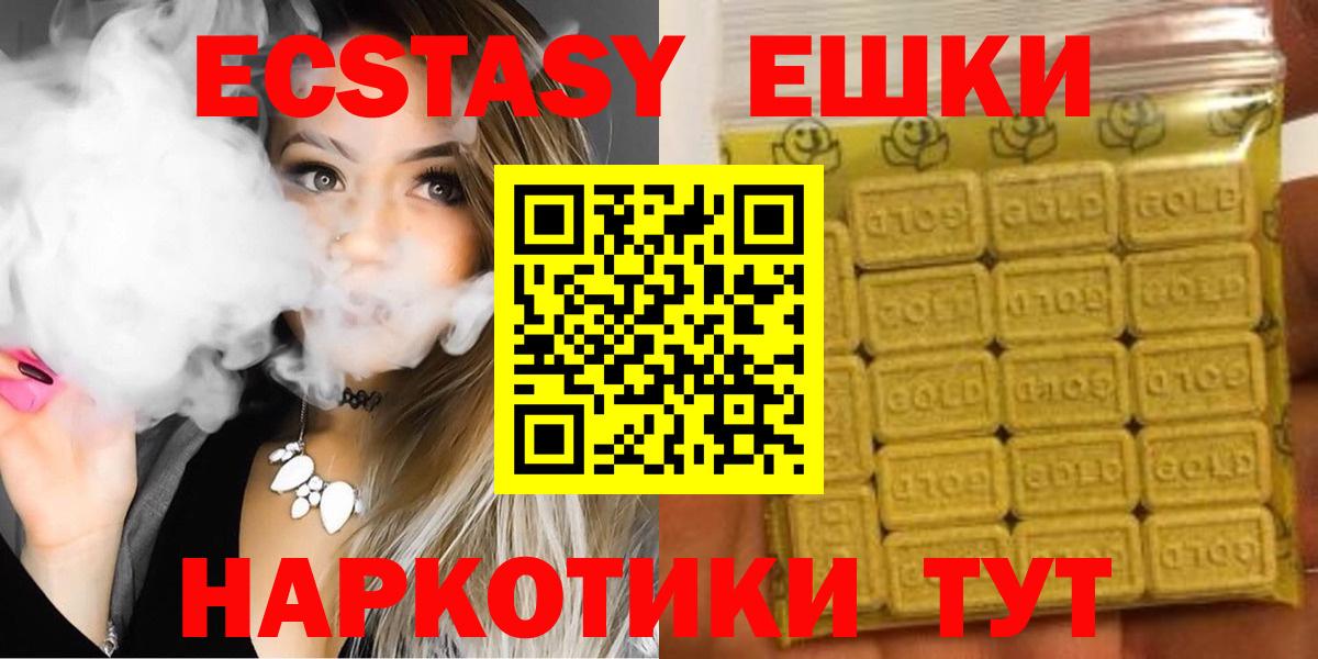 Экстази диски Красноперекопск