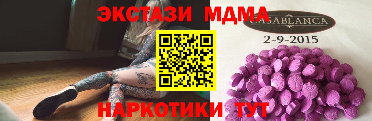Экстази круглые  Вход с VPN  Экстази  Красноперекопск 