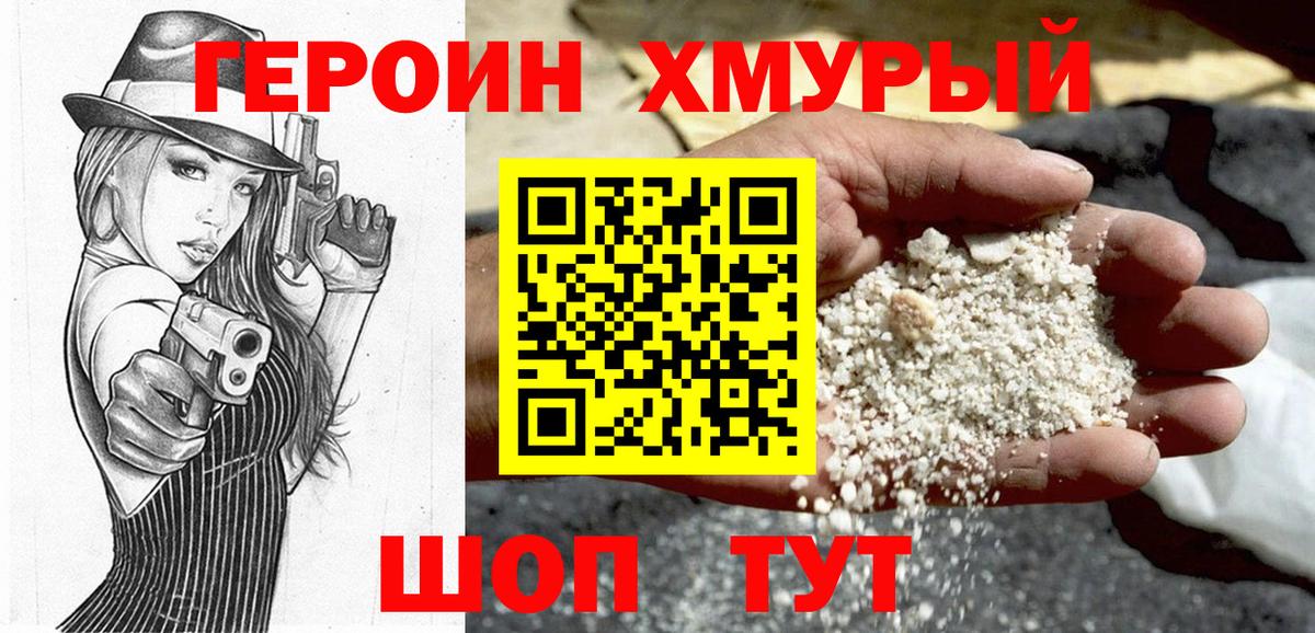 Красноперекопск  Героин VHQ  Вход с VPN 