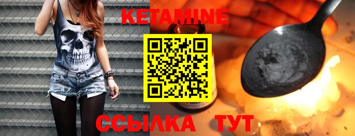 Красноперекопск  КЕТАМИН VHQ  КЕТАМИН VHQ  Вход с VPN 