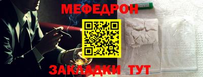мяу мяу мука Сланцы