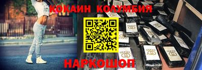 COCAINE Рыбинск