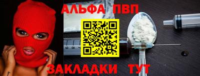 альфа пвп Рязань