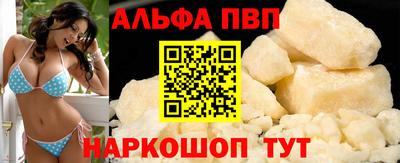 альфа пвп Рязань