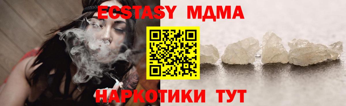 MDMA Molly  Вход с VPN  Красноперекопск  MDMA  МДМА молли 