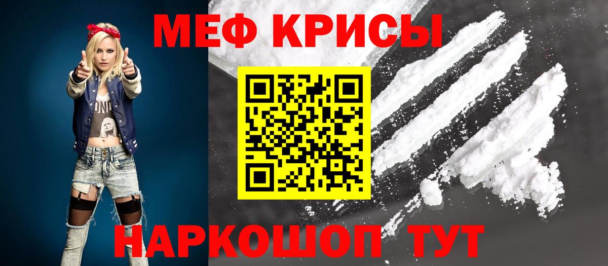 Красноперекопск  Мефедрон  МЕФ  Мефедрон мяу мяу  Вход с VPN  Мефедрон VHQ 