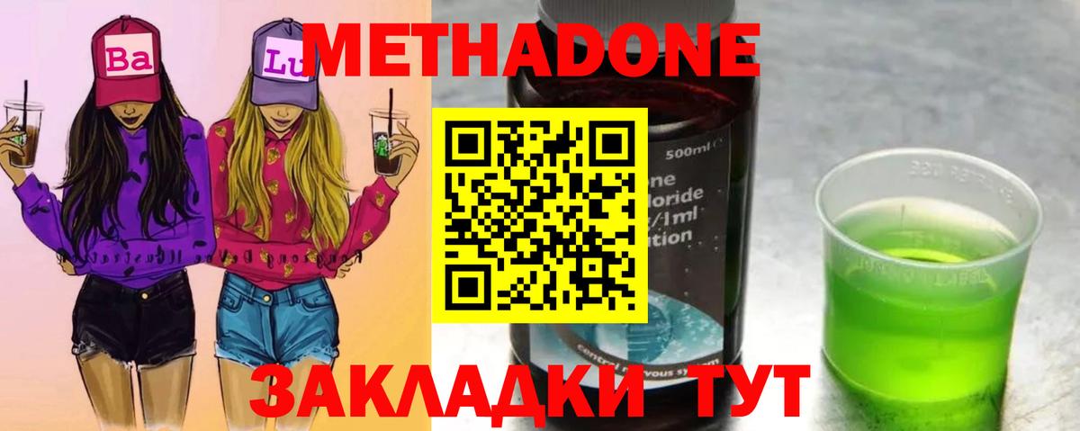 А ПВП СК кристаллы  Красноперекопск  Вход с VPN  ГАШИШ  Меф МЯУ МЯУ кристаллы  Бошки Шишки 