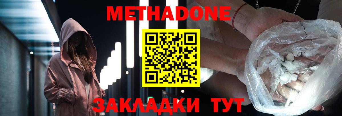 Красноперекопск  Метадон methadone  МЕГА сайт  Вход с VPN 