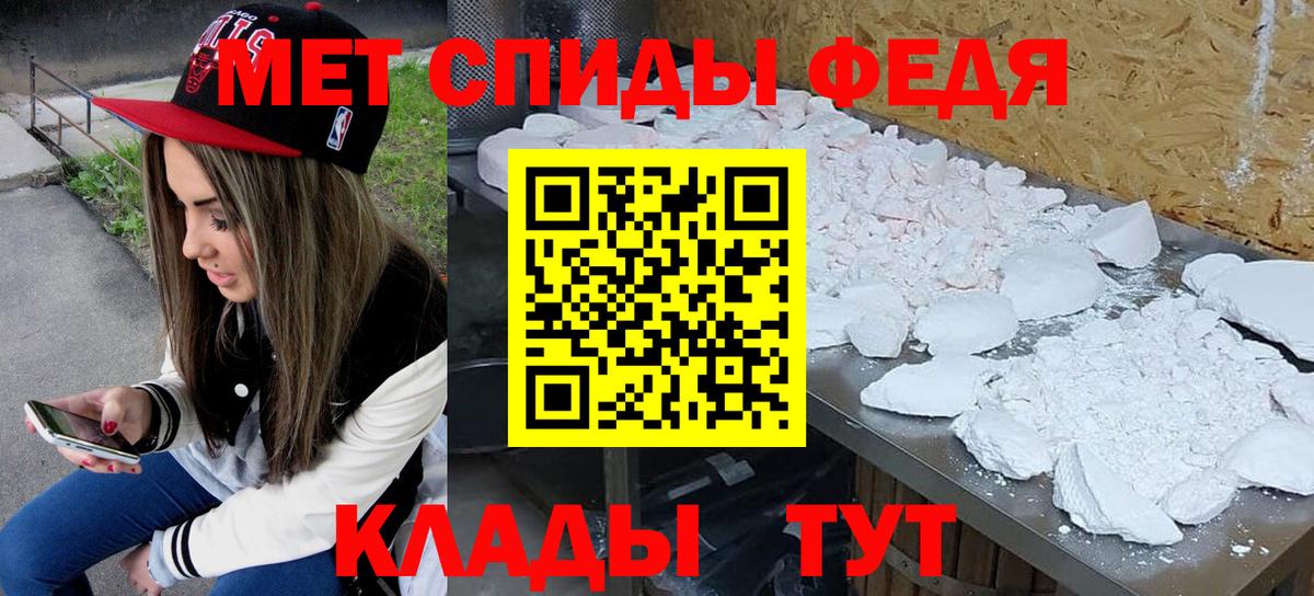МЕТАМФЕТАМИН витя  Вход с VPN  Красноперекопск 