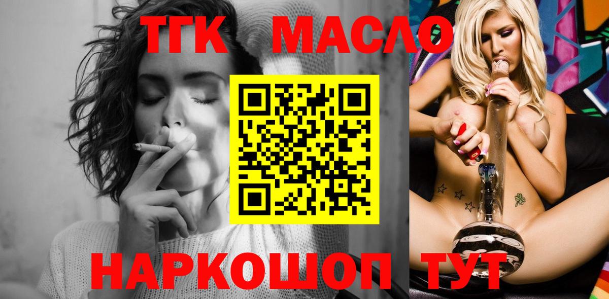 Красноперекопск  Дистиллят ТГК гашишное масло  Вход с VPN 