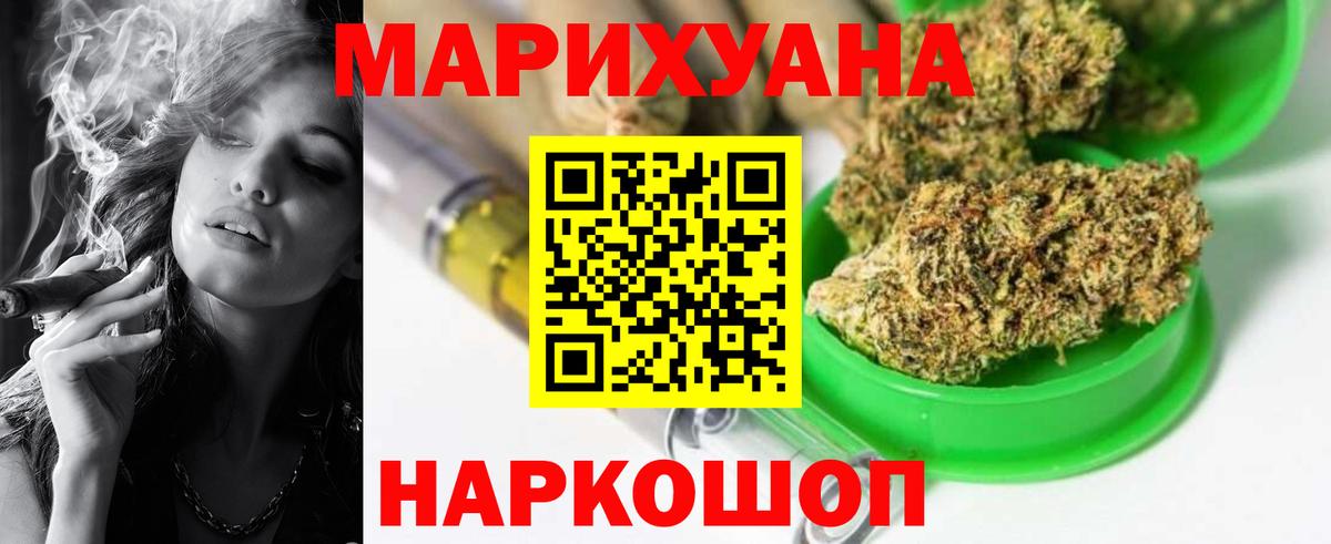 Шишки марихуана White Widow Красноперекопск